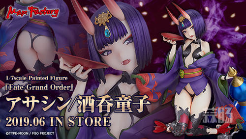 MaxFactory FGO 1/7 Assassin/酒吞童子來襲！