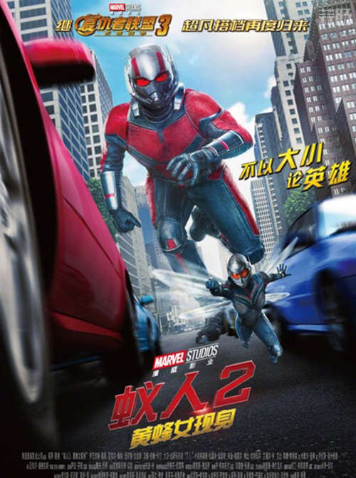 抓住了暑期的尾巴 《蟻人2:黃蜂女現(xiàn)身》內(nèi)地定檔8.24 ！