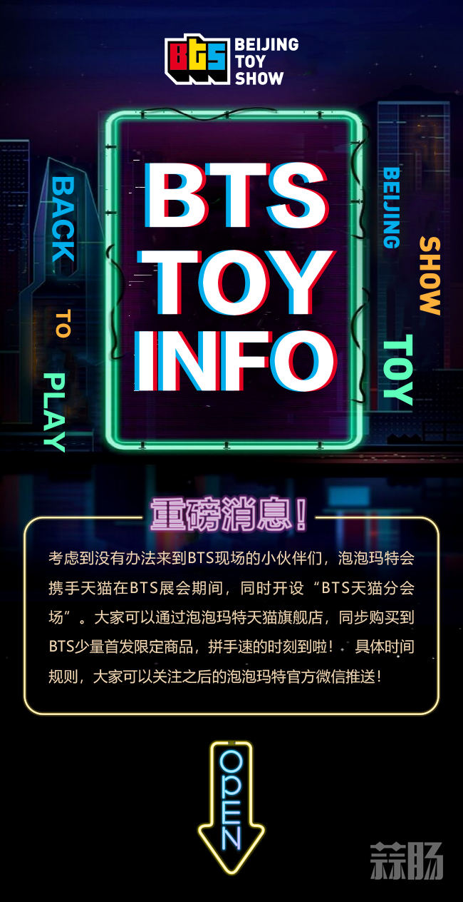 2018北京國際潮流玩具展第一波超人氣限定品公開