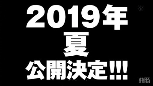 前所未有？《海賊王》最新劇場版動畫制作決定！