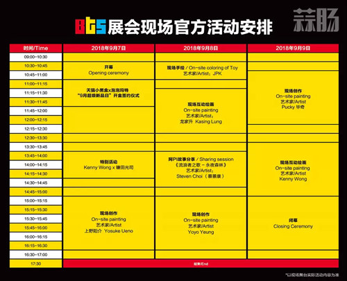 逛展秘籍曝光！助你玩轉2018北京國際潮流玩具展 4.jpg