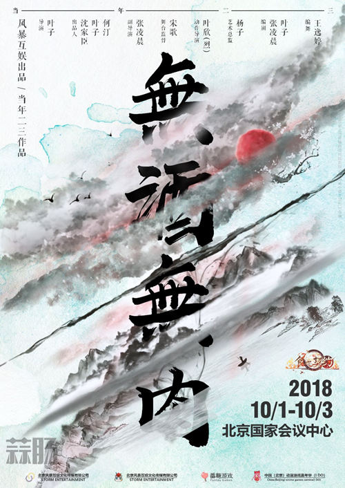 《食之契 *** 舞臺?。簾o酒無肉》今日開票 青年演員顏值爆表