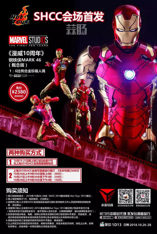 2018 SHCC潮流風暴席卷魔都 8.jpg