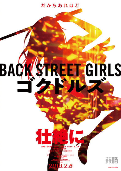 厲害了！搞笑漫畫《后街女孩》將拍真人版！
