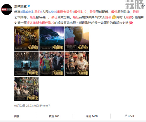 《黑豹》打破超級英雄片的“宿命”？成為首部入圍奧斯卡的漫威電影