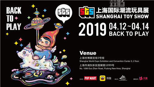 開催！2019上海國際潮流玩具展門票攻略，最新資訊看過來！