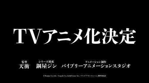 《碧藍航線》新PV放出，這塊餅還有多久吃到