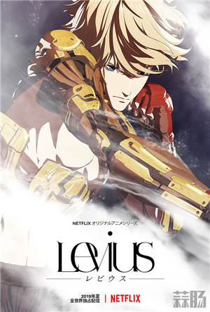 《Levius》宣布動畫化，將由Netflix獨占