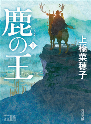 《鹿之王》宣布動(dòng)畫電影化，將由Production I.G負(fù)責(zé)制作