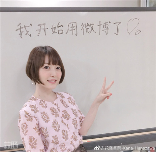 花澤香菜開通微博：請中國的大家多多支持