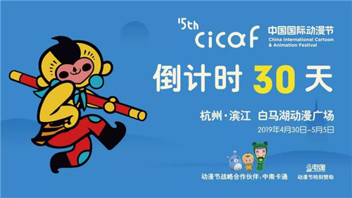 給你30天 愛上杭州城
