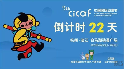 中國國際動漫節(jié)第二波早鳥票和嘉賓簽售福利來了！