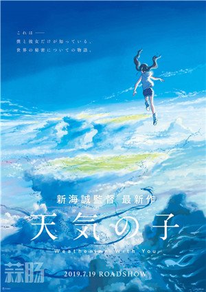 天氣之子.jpg