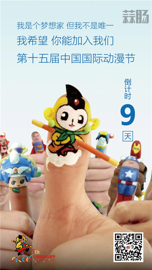 發現動畫追夢人，首屆中國青年動畫創投大會來了！