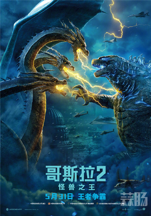《哥斯拉2：怪獸之王》內地正式定檔5月末與北美同步上映