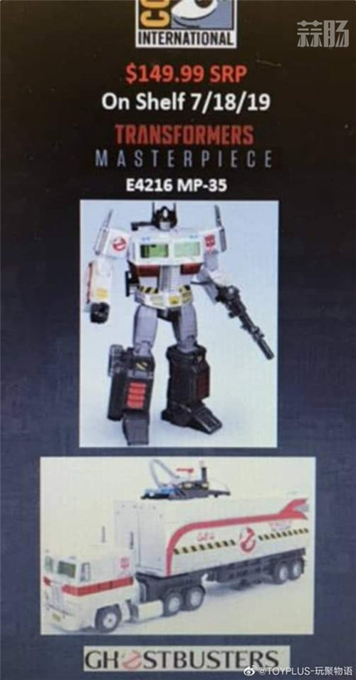 孩之寶將推出SDCC2019限定捉鬼敢死隊版MP-10擎天柱