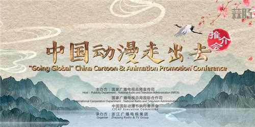 中國動(dòng)漫怎么走出去 國家廣電總局把這場(chǎng)討論放在了杭州