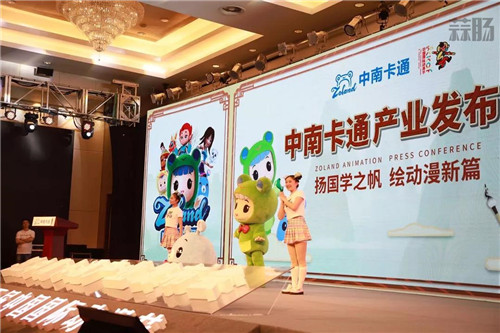 2019中南卡通——揚(yáng)國學(xué)之帆，繪動(dòng)漫新篇