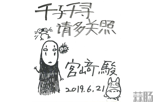 “宮崎駿手寫信”，引網友熱議！
