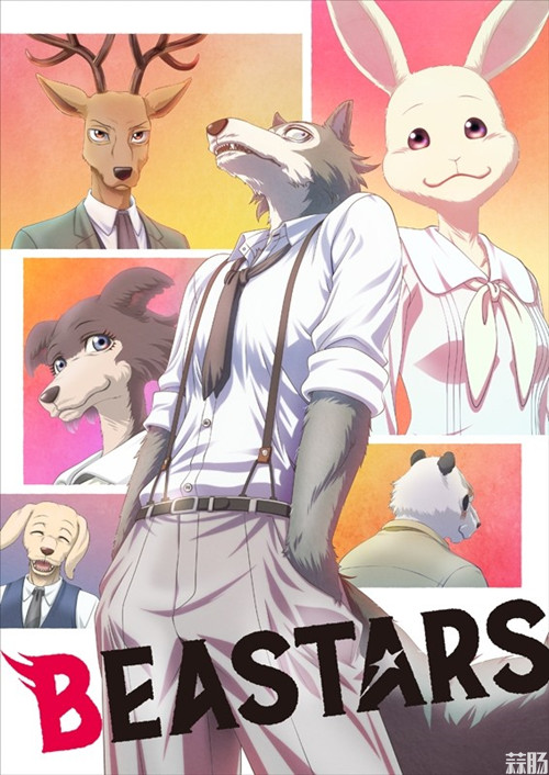  《BEASTARS》主視覺圖及部分聲優公開