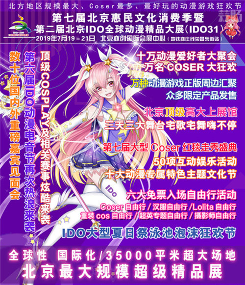  霹靂布袋戲參展IDO！三十載傳承創新演繹新派武俠