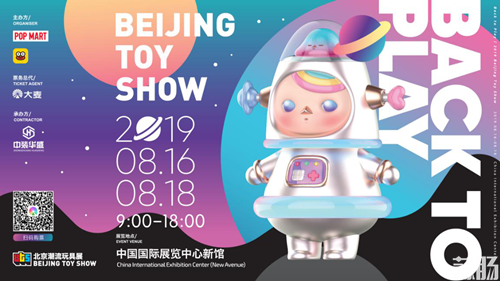 史上最全2019BTS逛展攻略來襲 這個夏天一起玩轉(zhuǎn)“潮玩游樂場”！