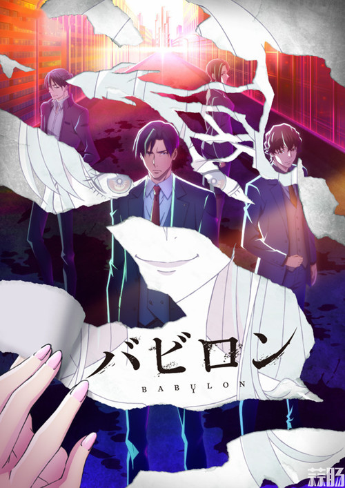  TV動畫《巴比倫》公開PV與宣傳圖，10月開播！