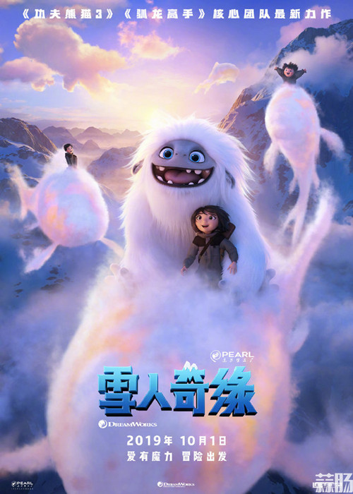  電影《雪人奇緣》發布新特輯