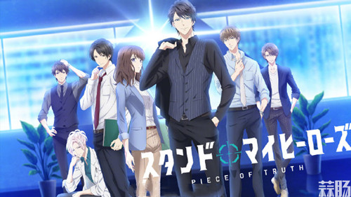 TV動畫《Stand My Heroes》第一話先行圖公開