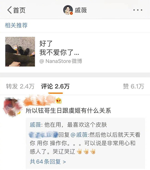 戚薇cos虞姬為李承鉉慶生 這個虞姬你打幾分？