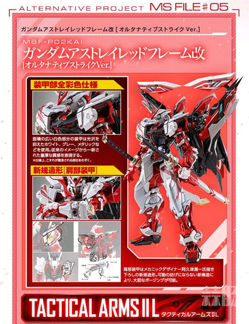 萬代公布METAL BUILD 異端高達紅色機改