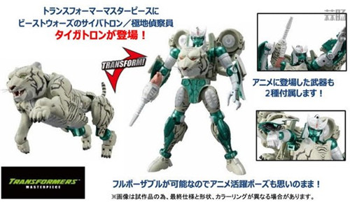 Takara Tomy公開日版MP50白虎勇士 ER07煙幕 ER09天貓號發售窗口