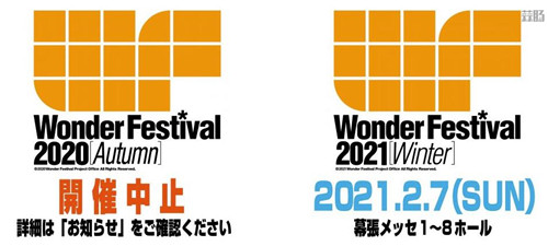 由于疫情WF2020秋玩具展宣布取消