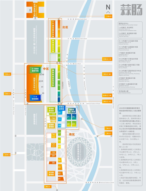 2020年中國國際服貿會于9月4日在京啟動