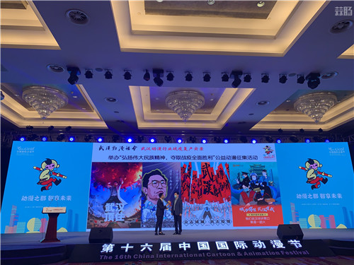 第十六屆中國國際動漫節明天啟幕