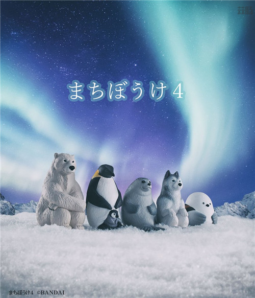 萬代推出等待中的動物扭蛋第四彈 放空北極熊在列