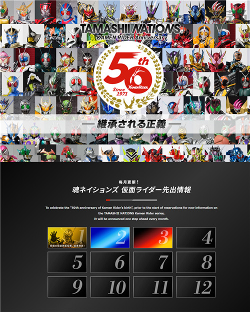 萬代假面騎士投票 SHF逢魔時王2月份再版發售
