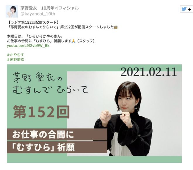 網友憤怒：日本聲優茅野愛衣自曝參拜靖國神社且“讓人心情好”？