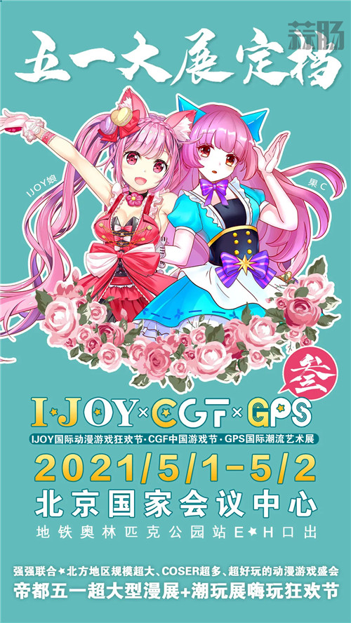 重磅！5月1日-2日 GPS國際潮流藝術展重裝啟動
