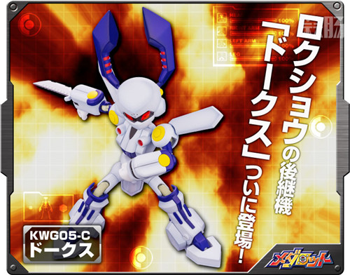 壽屋推出《徽章戰(zhàn)士》KWG05-Cドークス 1/6模型