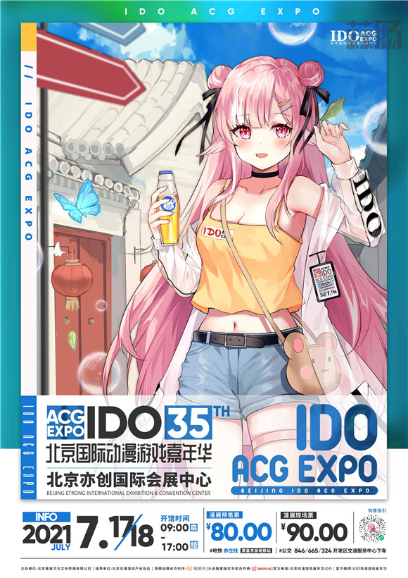 開展倒計時！IDO35展會總攻略情報全公開！