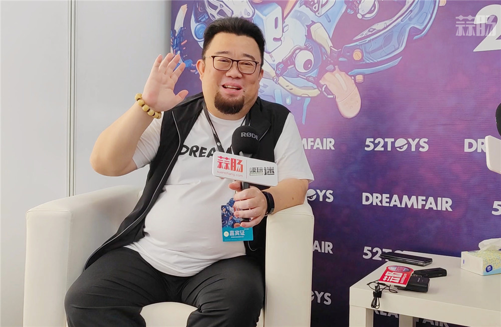 [蒜腸專訪]DREAMFAIR 52TOYS黃今：制造快樂，制造偉大的玩具公司