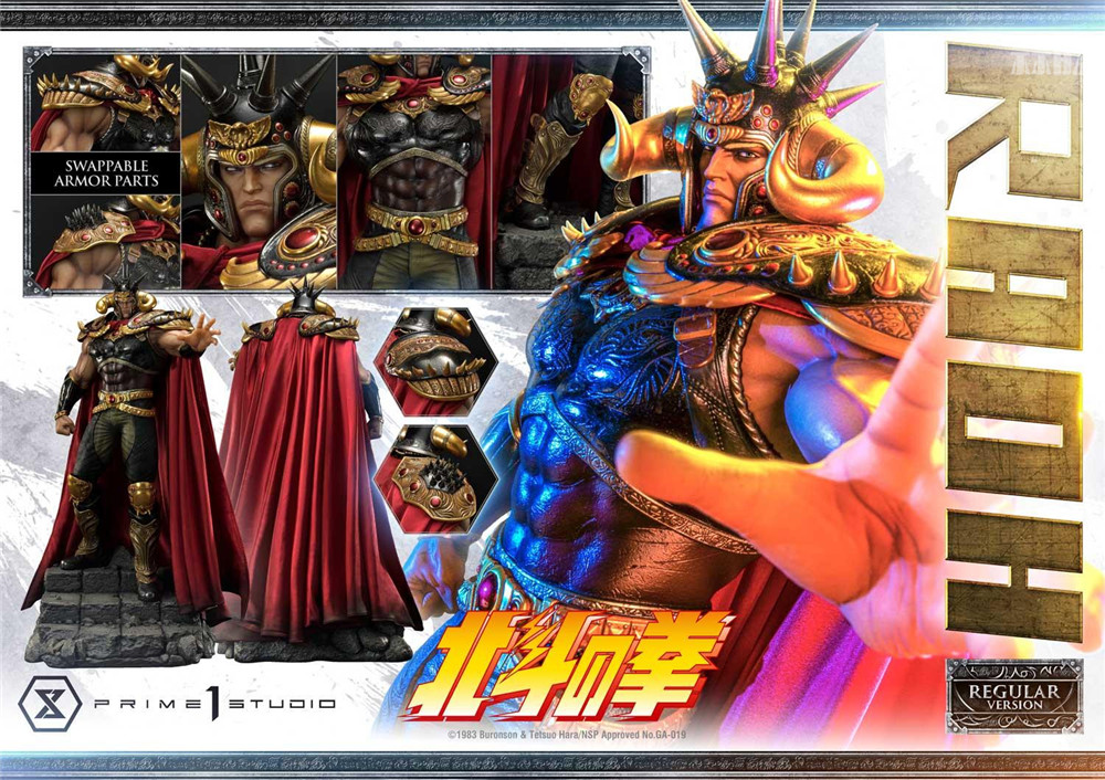 P1S推出PMFOTNS-03《北斗神拳》的拉歐1/4雕像
