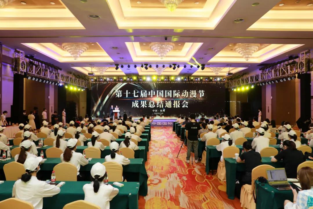 現場簽 *** 4.8億元、超千萬人次參與，第十七屆中國國際動漫節交出圓滿答卷