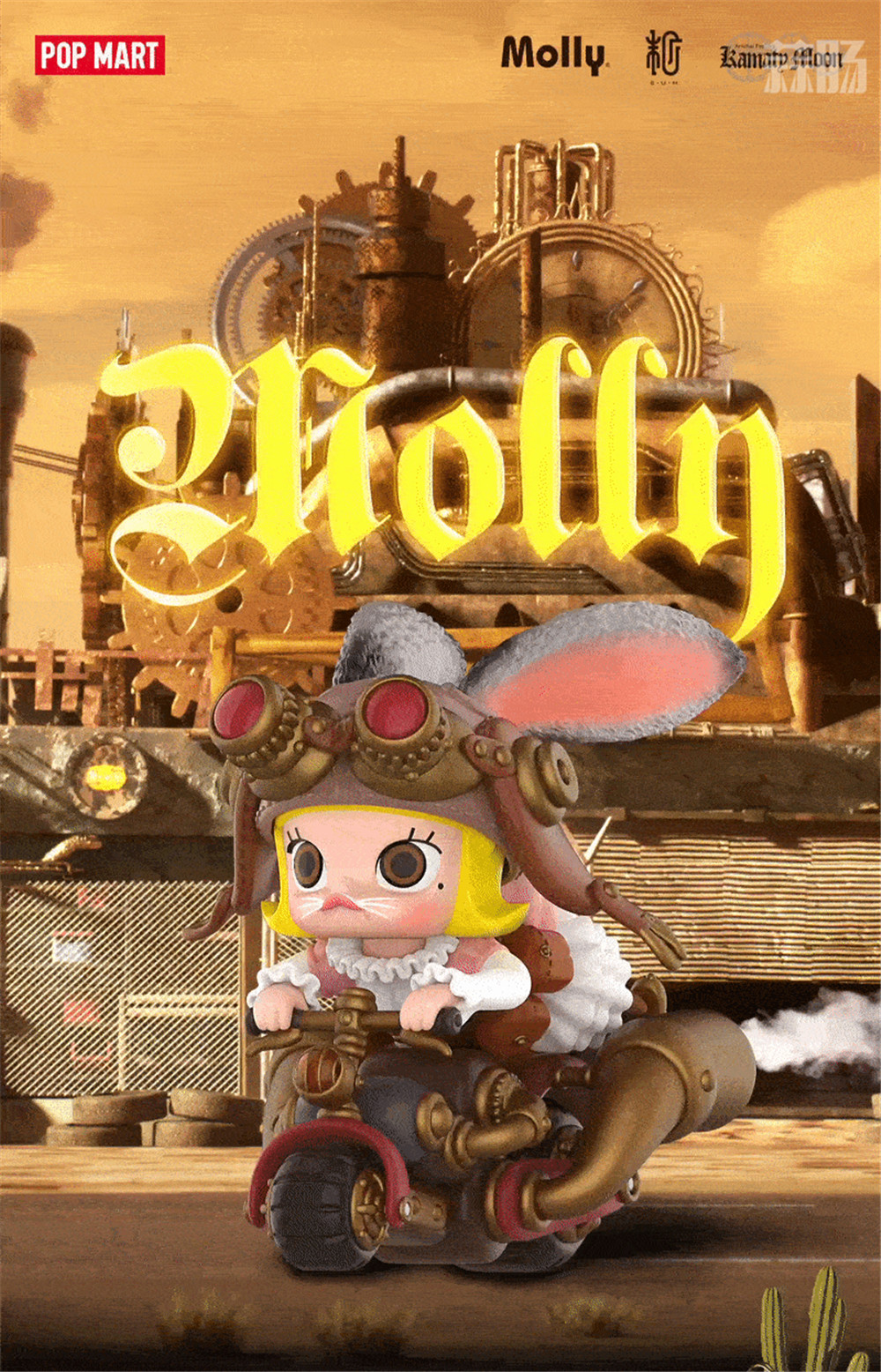 泡泡瑪特推出茉莉MOLLY蒸汽朋克動物機車系列盲盒