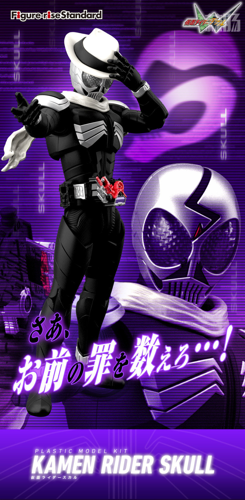 萬代推出FRS《假面騎士W》假面騎士顱骨拼裝模型