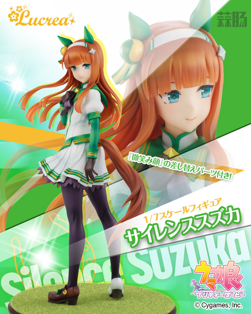 MegaHouse推出Lucrea《賽馬娘》無聲鈴鹿1/7手辦