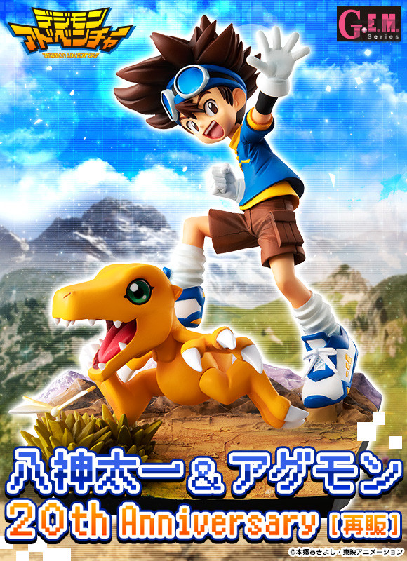 MegaHouse再版G.E.M.《數(shù)碼寶貝》八神太一&亞古獸 20周年紀(jì)念手辦