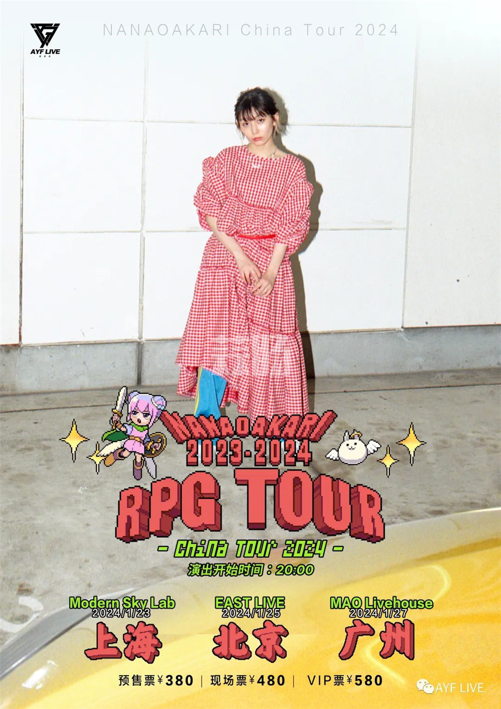 七音阿卡莉 NANAOAKARI RPG TOUR 2024 北京 專場演出，火爆開票！