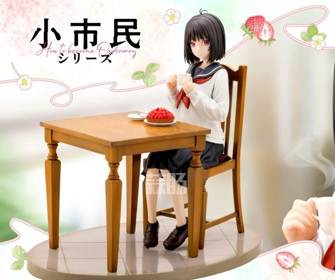 壽屋推出《小市民系列》小佐內由紀 1/6手辦